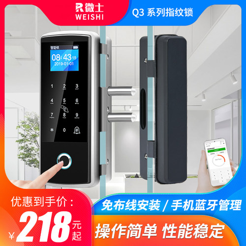 玻璃门指纹锁免开孔免布线双门无框办公室密码锁智能有框电子门锁