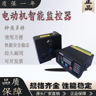 电动机保护器JLMB-2F- 200A JLMB-1F10A  JLMB-1Z100A微机监控器