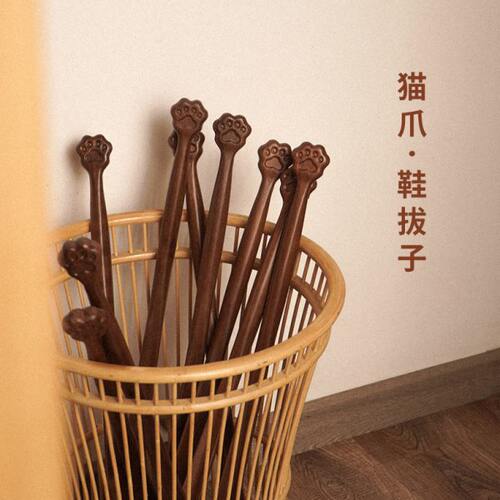 褐本猫爪鞋拔子长柄家用孕妇黑胡桃木提鞋器小巧实木创意可爱鞋抽