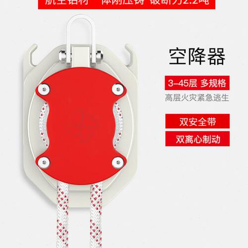 牧德器3-45高楼火灾缓降器安全绳家庭救援家用逃生绳装备高空绳子