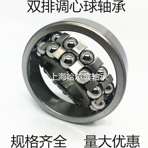 双排调心球轴承1312ATN 内径60外径130厚度31mm 双列滚珠轴承