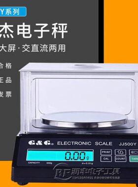 双杰电子秤JJ200Y/JJ300Y/JJ500Y/JJ1000Y/JJ2000Y交直流电子称