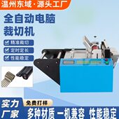 全自动热缩管裁切机 小型PU气管裁剪机钢丝橡硅胶塑料软管切管机