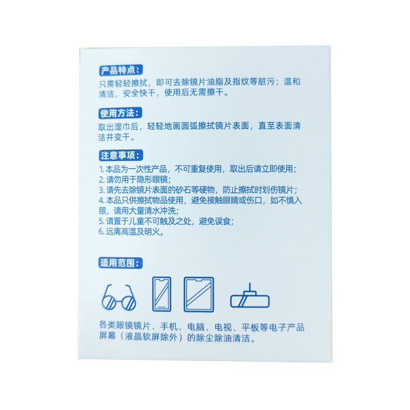 KKV速干眼镜清洁湿巾手机电脑屏幕清洁巾独立包装30片装