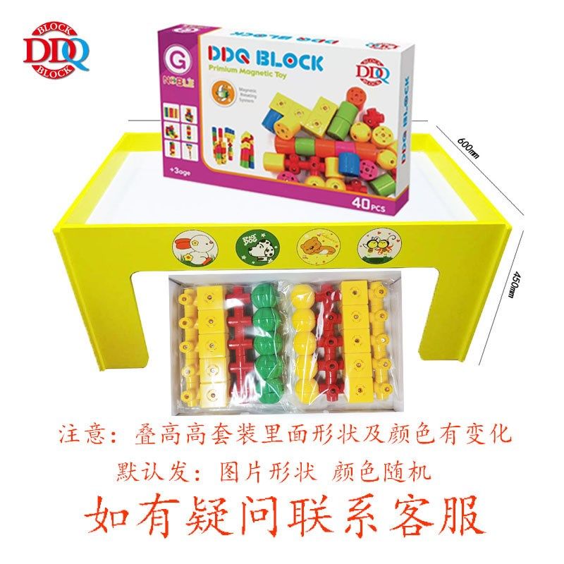DDQ BLOCK磁力片积木儿童磁性含磁吸铁石拼搭拼装积木叠高高玩具