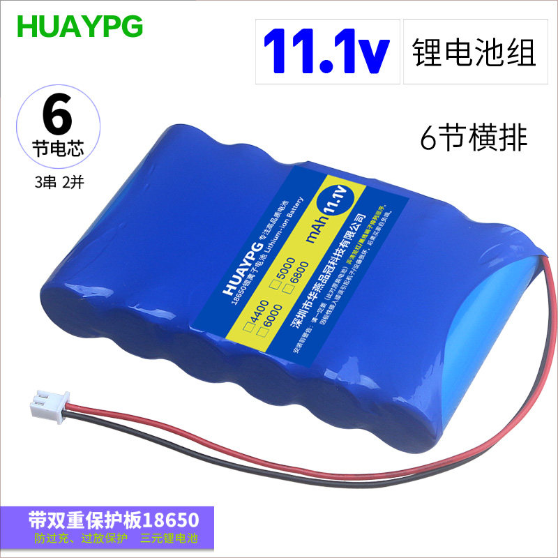 15V拉杆音响播放器横排6节两并三串18650锂电池组带保护板11.1V