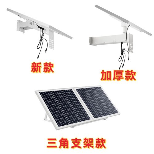 户外太阳能监控供电系统12V专用4g球机枪机太阳能光伏发电板