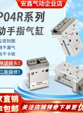 新时代气缸HP04-8C-10C-16C-20C-32C-HP04F-HP04R-HP04L-HP04DF