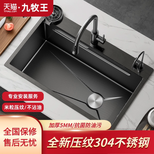 JDNXSW/九牧王厨房加厚单槽78x43
