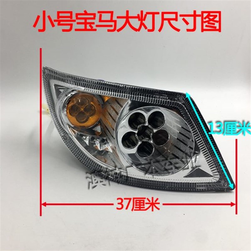 大灯前LED灯电动车电动车大灯新能源总成三轮车老年代步车四轮12V