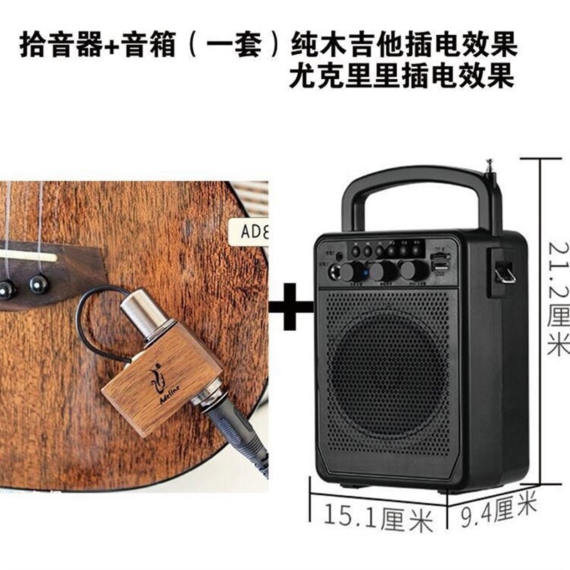 吉他音箱充电多功能音箱户外演出套装双输入MIC口/木吉他拾音器