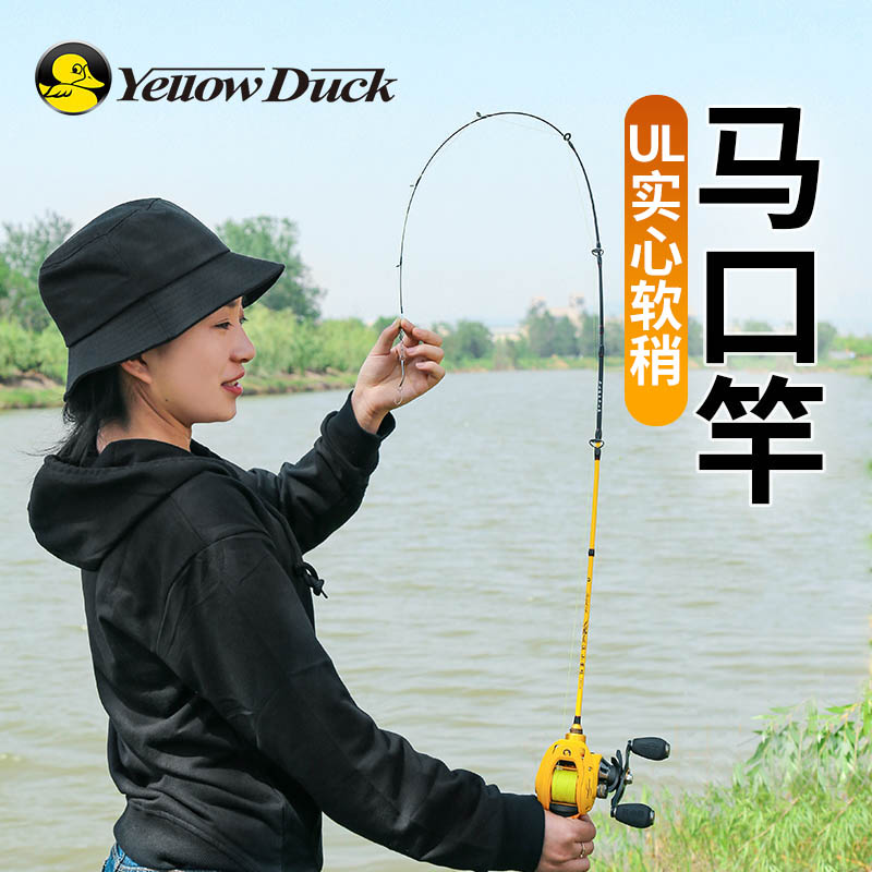 马口竿ul全套超软开心渔小黄鸭水滴轮微物溪流翘嘴套装超轻路亚竿