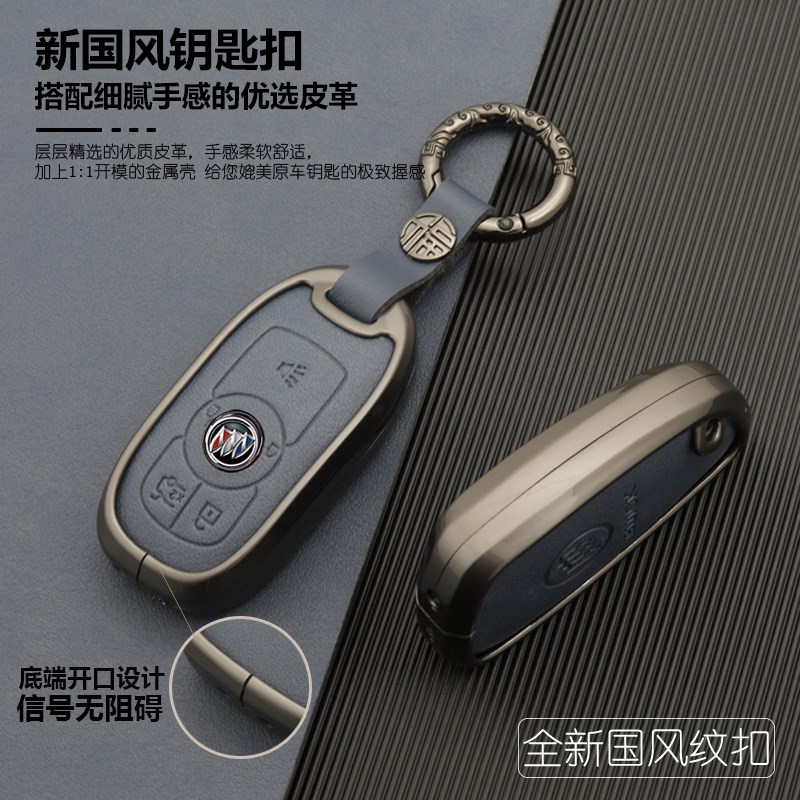 别克君威钥匙套君越昂科威S PLUS昂科旗汽车男改装2023款女壳扣包