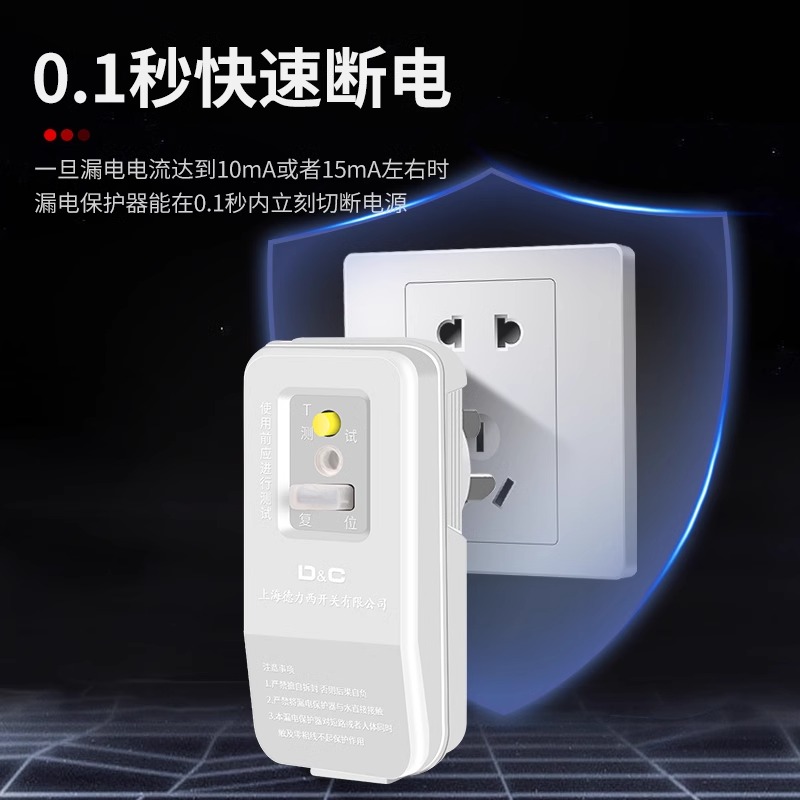电热水器专用漏电保护插头漏保开关防漏电16a保护器带插座空调10a