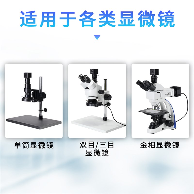 高清4K工业电子显微镜HDMI数码放大镜手机钟表维修拍照录像测量