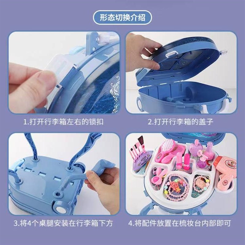 艾莎冰雪奇缘仿真化妆台行李箱玩具梳妆拉杆箱女孩过家家3-6岁