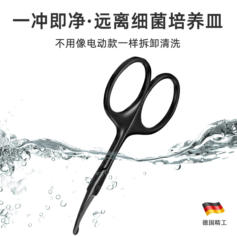 鼻毛剪刀男士修鼻毛神器圆头安全小剪刀指甲刀套装手动夹胡子德国