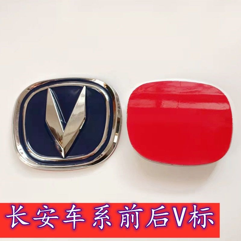 适用长安悦翔车标V3V5V7标志CX20 CS35 CS75逸动中网标志前后车标