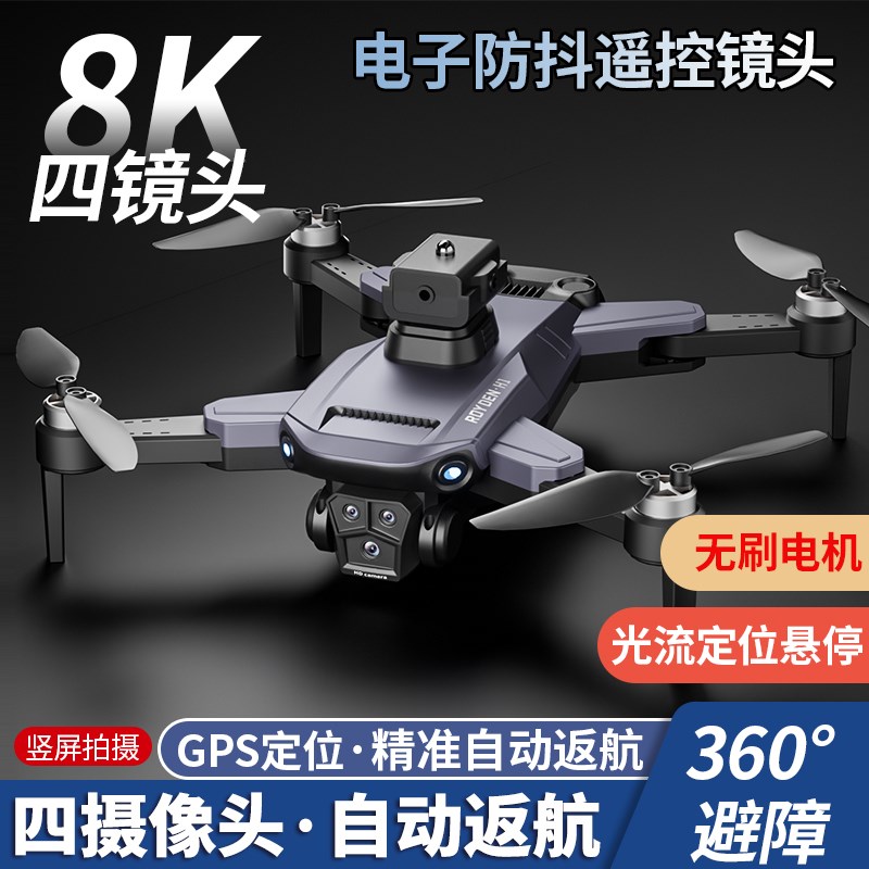 高端入门遥控飞机儿童玩具迷你飞行器航模小学生小型黑科技长续航