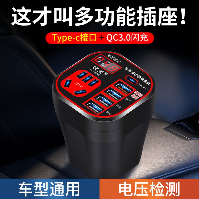 德国车载充电器12V24V转220逆变器升级快充点烟器转换插头USB扩展