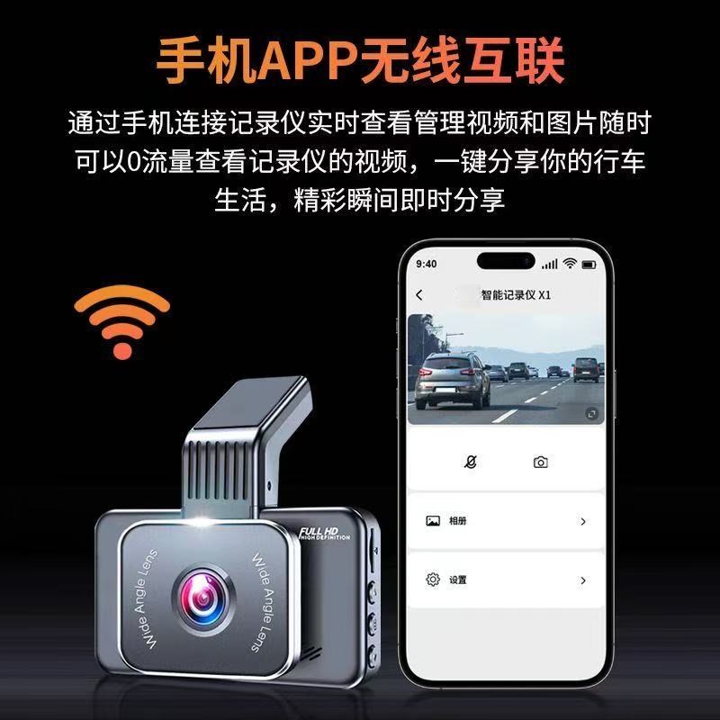 2025新款行车记录仪超高清夜视前后双录倒车影像360全景手机互联