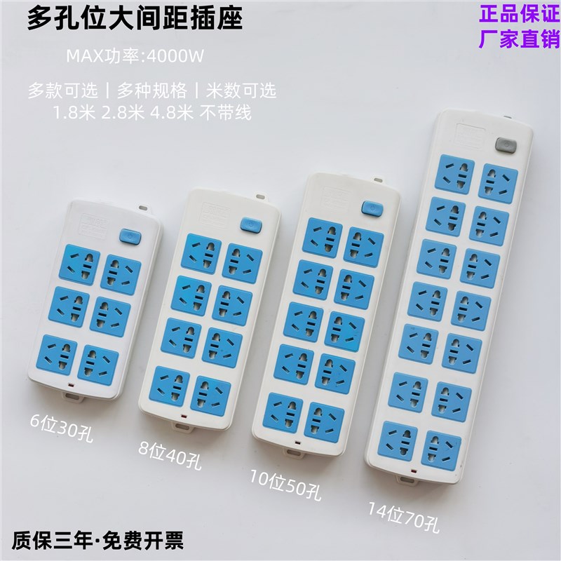 大功率4000w插排多孔插位插座家用多功能接线板无线排插带线面板