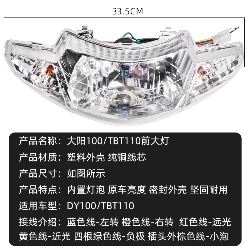 弯梁车TBT110前大灯照明灯摩托车DY100后尾灯大阳90宗申转向灯泡