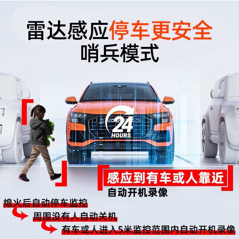 四镜头高清汽车行车记录仪免走线360全景停车监控24小时哨兵模式