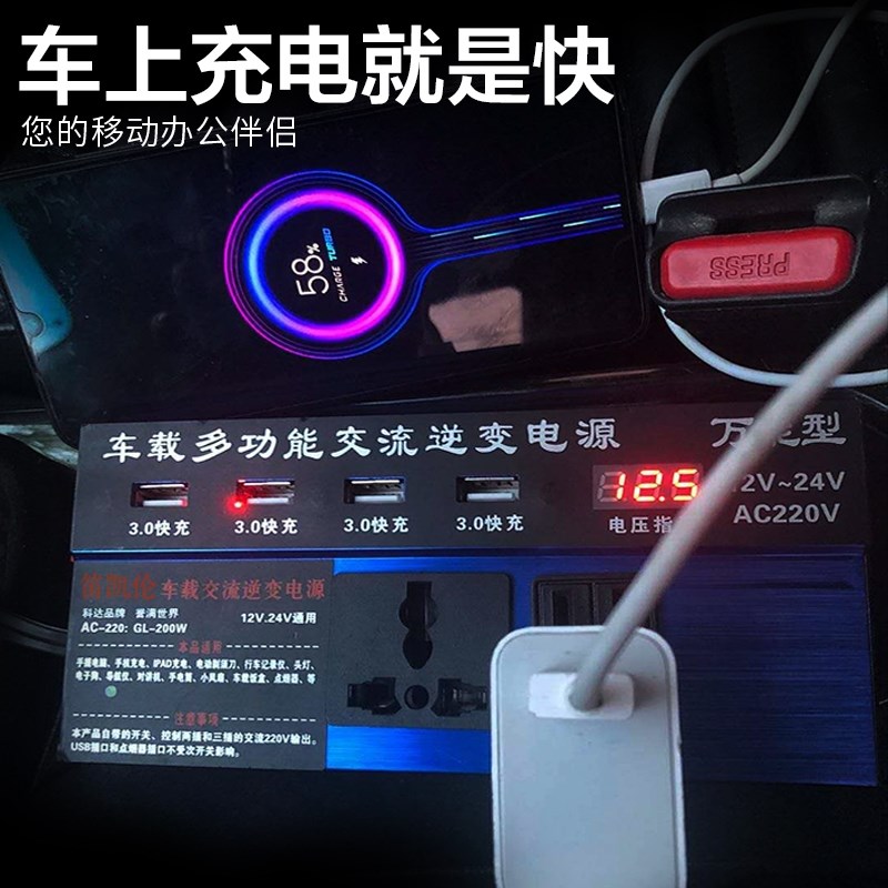 车载逆变变器12v24v通用车充转220V大功率汽车货车纯正玄波转换噐