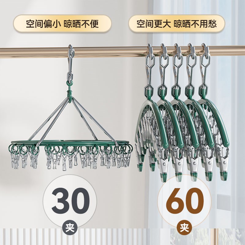 不锈钢袜子晾晒架多夹子无痕家用晾内裤凉衣架多功能防风神器袜夹