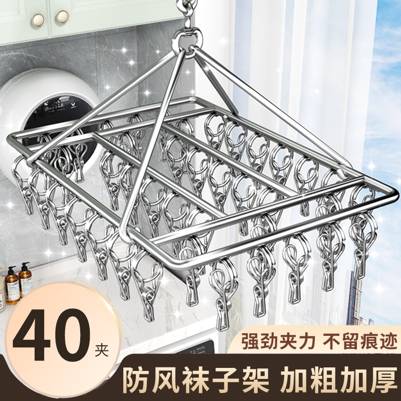 不锈钢袜子晾衣架多功能阳台多夹子晒袜子神器家用内衣内裤晾晒架