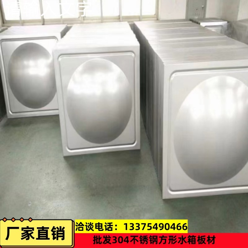 304不锈钢冲压板材方形消防大型生活水箱模块201聚氨酯保温板