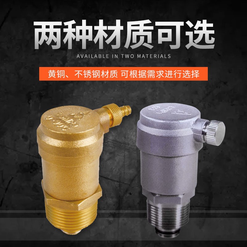 埃美柯自动排气阀快速全自动排气阀开关黄铜304不锈钢dn15排气阀