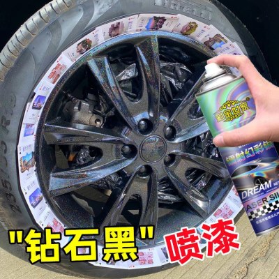 黑喷漆七彩镭射银幻彩漆电动摩托自行车汽车轮毂改色自动喷漆