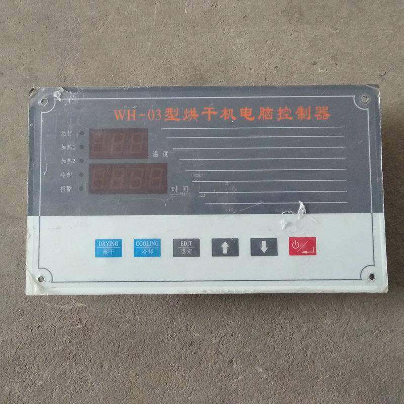 工业大型烘干机WH系列电脑控制主板工业烘干机配件,纺织面料/辅料/配套,其他纺织机械,淘宝优惠券,粉丝福利购,淘宝优惠卷