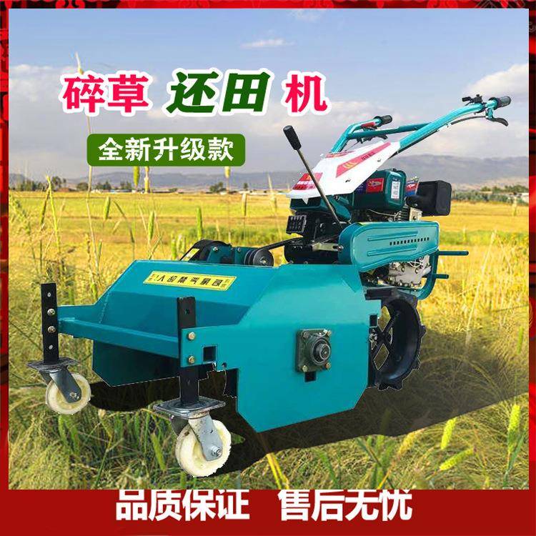 手扶新式碎草还田机178玉柴风冷柴油小型除草机