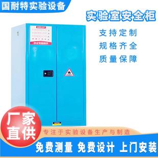 实验室化学品安全柜防爆安全柜生物安全柜工业实验室化学品安全柜