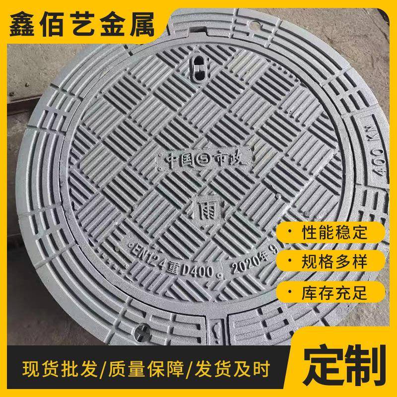 防沉降球墨铸铁井盖700*900*90市政主道六防井盖D400现货直发
