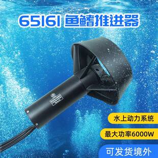 flipsy65161电机带控组合鱼鳍推进器皮划艇桨板冲浪板电动马达