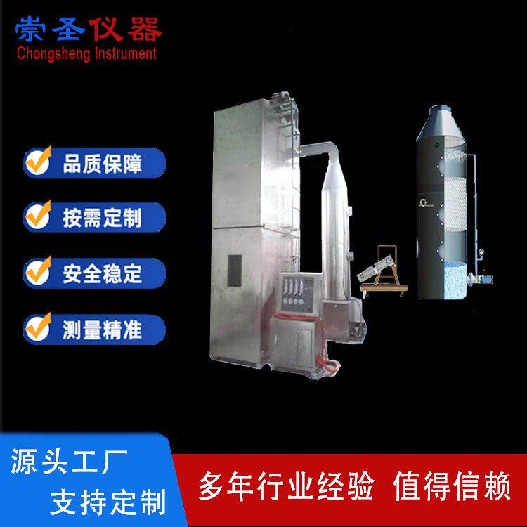 电线电缆火焰延燃试验装置GB18380标准成束燃烧试验机