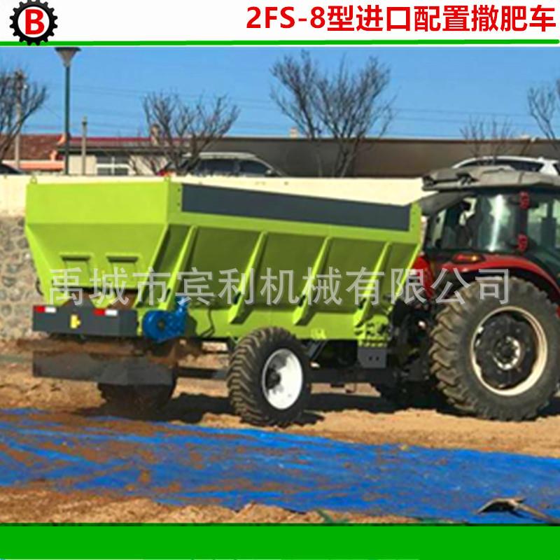 供应2FS-8型大型有机肥撒肥车配件拖拉机牵引式改良剂抛撒车