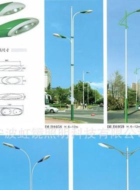 虹镜照明6米路灯150W250W高压钠灯4米6米12米灯杆led灯路灯杆