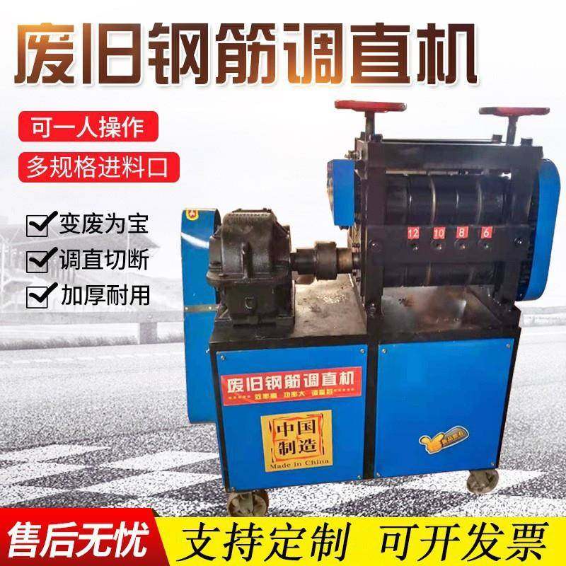 6-28型全型号废旧钢筋调直机煤矿锚杆矫直机螺纹钢旧料矫直机,五金/工具,其他机械五金,淘宝优惠券,粉丝福利购,淘宝优惠卷