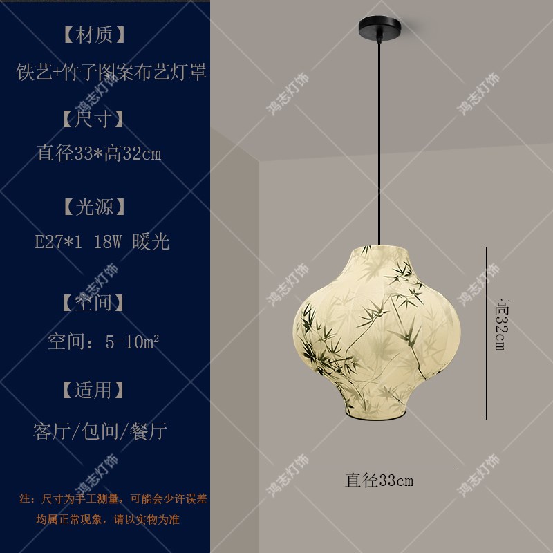 新中式布艺吊灯中古风禅意复古客厅民宿茶室卧室灯宋氏Z美学餐厅