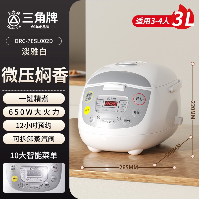 三角牌电饭锅家用2L迷你电饭煲小型微压2-3到4人Q3-5L多功能陶瓷