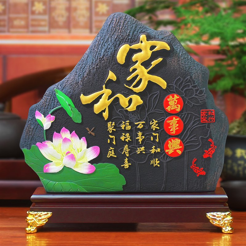 家和万事兴炭雕工艺品客厅玄关家居装饰品酒柜R电视柜博古架摆件