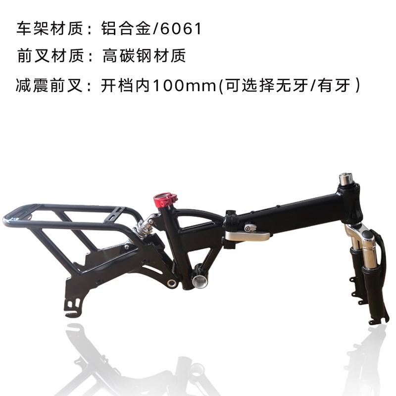 14寸小巧折叠电动车铝合金车架代驾锂电车单车R自行车改装架子后