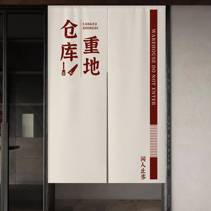 定制库房门e帘仓库布艺半帘商用杂物间遮挡布帘储藏室储物间隔断