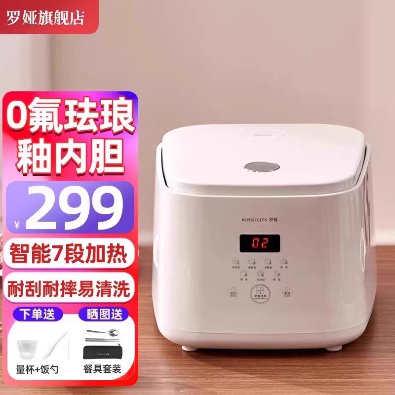 罗娅电饭煲家用小j型0氟涂层内胆电饭锅2.8L多功能智能煮饭锅1-5