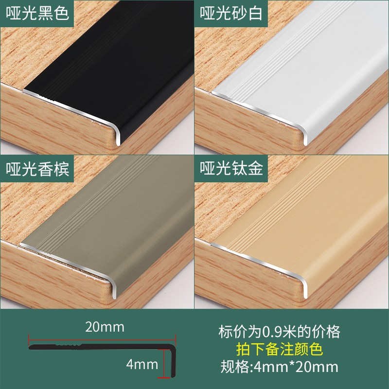 spc石塑锁扣地板收边条7字Ly型铝合金T型收口条门槛压条高低扣斜